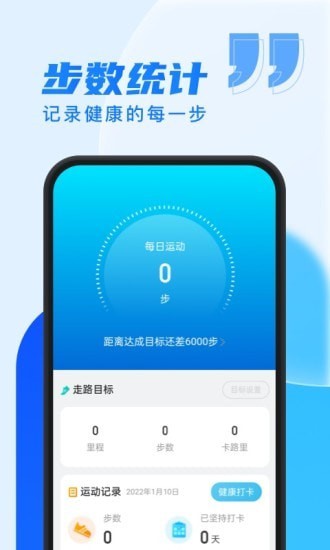 乐步通app v2.0.5