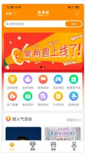 聚角兽 v1.0.1