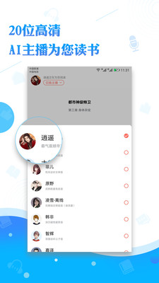 阅舟听书神器 v1.0.50