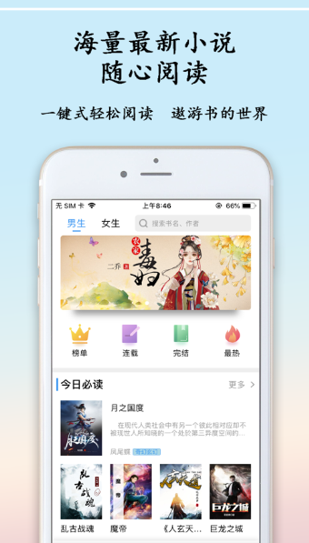 77读书 v1.0.9.1