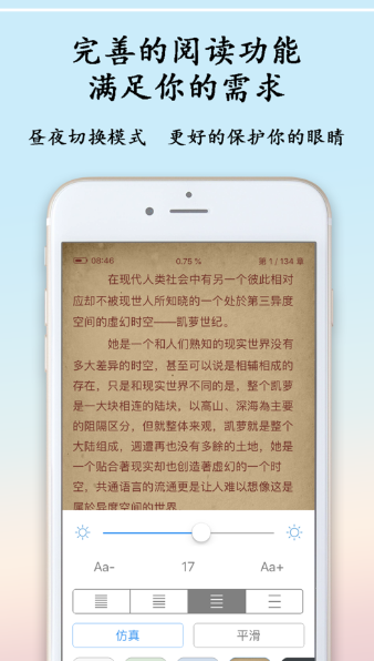 77读书 v1.0.9.1