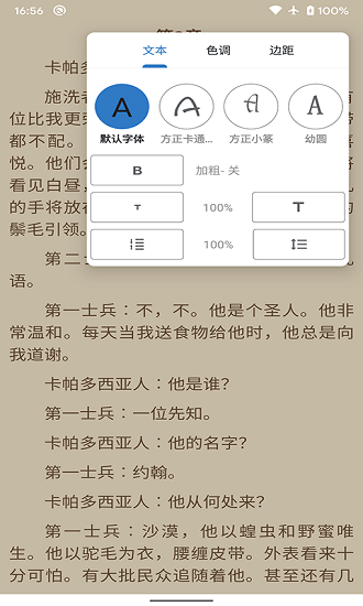 书迷 v1.8.3