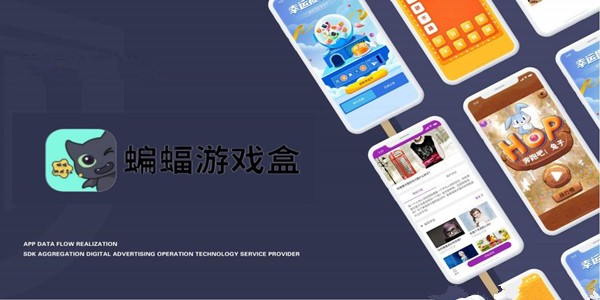 蝙蝠游戏盒 v3.41.02