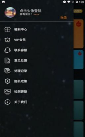 无痕图片去水印 v1.6.6图3