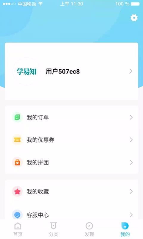 学易知 v1.1.3