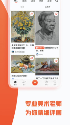 美术宝艺考 v4.7