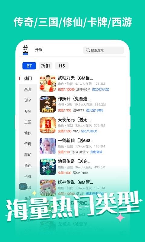 云上游戏 v3.5.5图3