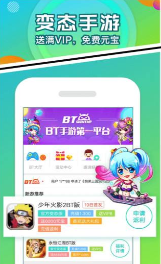 爱蜂玩游戏盒 v1.6.4