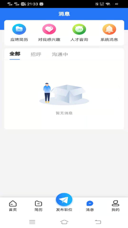 纳鑫人力招聘网 v1.0.3