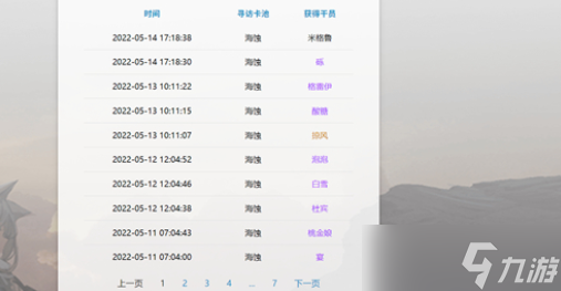 明日方舟抽卡记录在哪看?查看方法介绍