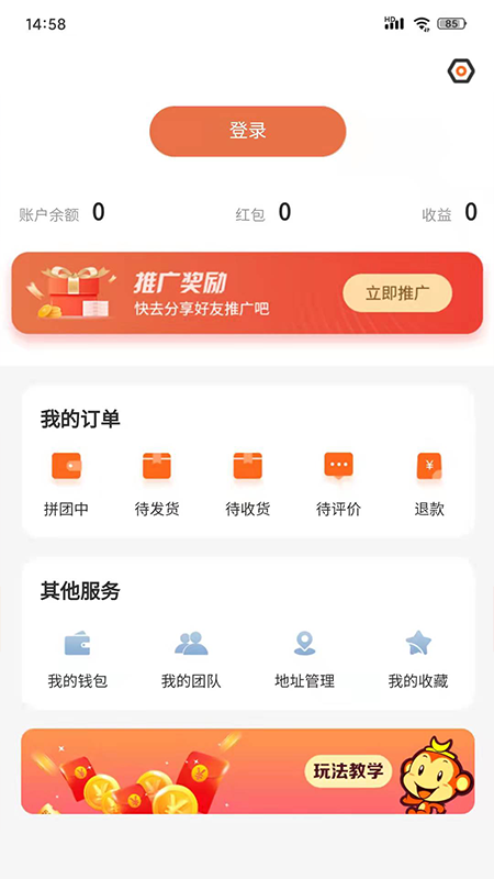 聚购优选 v1.0.9