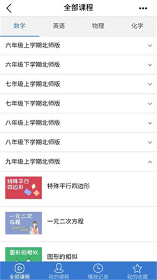 众客进取教育 v1.1.4.13