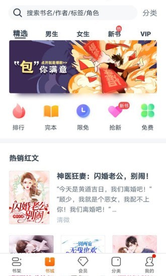 书多多app v3.9.3图1