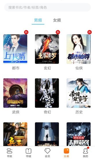 书多多app v3.9.3图3