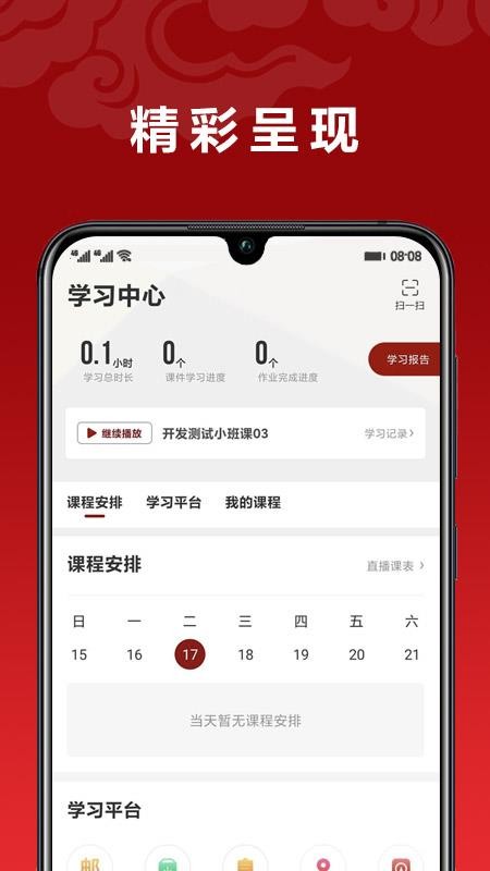 北大学堂 v2.0