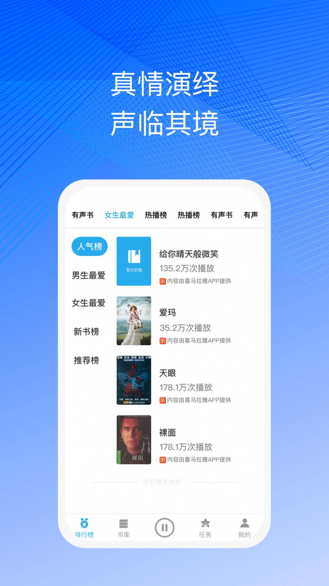 简约听书 v1.0