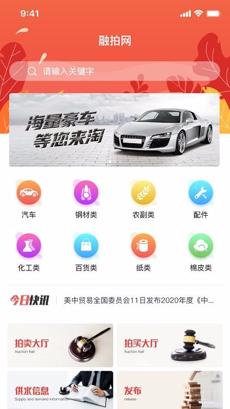 融拍网 v1.09