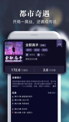 乌鸦听书 v1.3.11