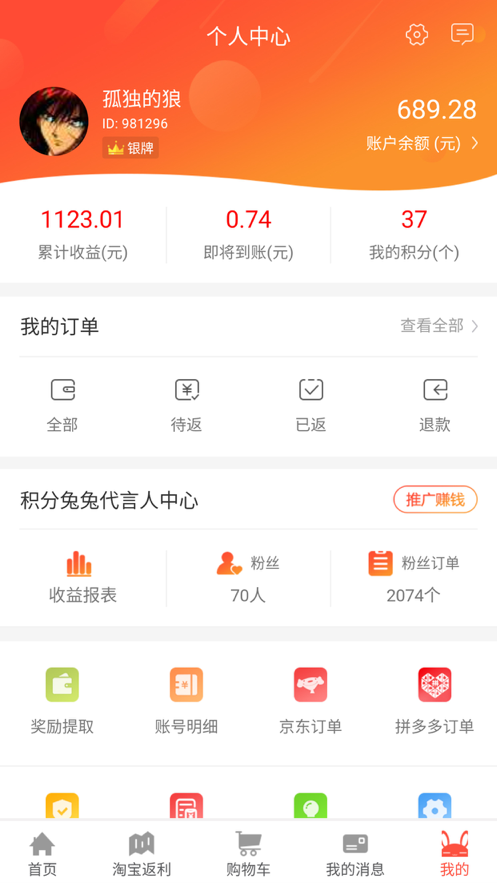 省购一品 v3.1.2图1