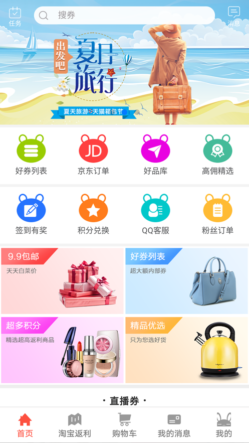 省购一品 v3.1.2图3