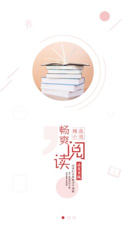 柒月书城app v1.1