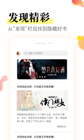 众阅app v1.2.1图2