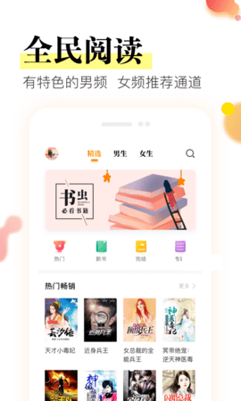 众阅app v1.2.1图1