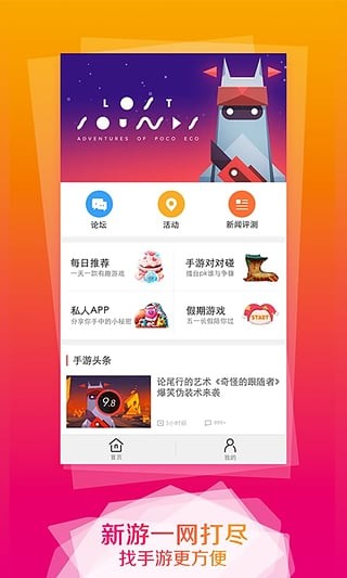 手游有礼app v1.1.1