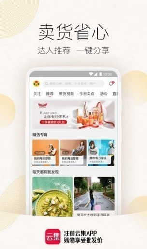 云集app v3.80.12171