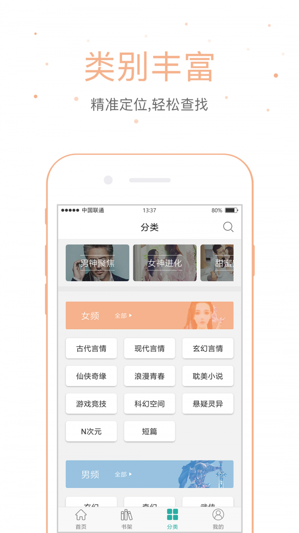 落初文学 v5.1.9图1