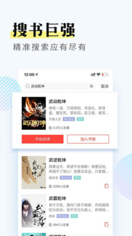 钱塘书城 v3.9.7