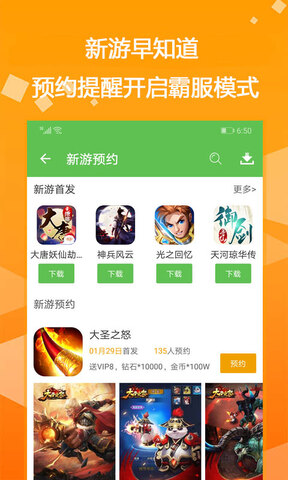 爱吾游戏宝盒 v2.3.3.1图1