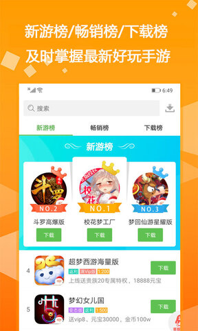 爱吾游戏宝盒 v2.3.3.1图3