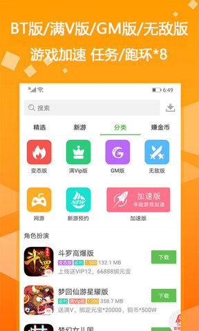 爱吾游戏宝盒 v2.3.3.1图2