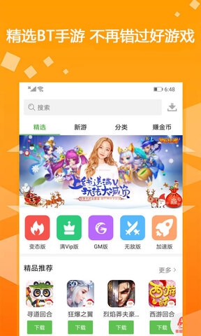 爱吾游戏宝盒 v2.3.3.1图4