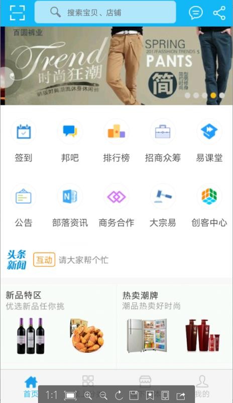 易易部落 v10.5