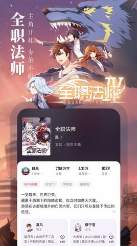 荔枝文学小说 v2.0