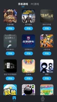 YOWA云游戏app v1.17.5