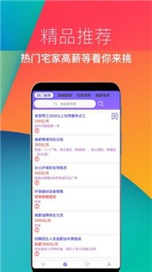 兼职直招 v1.0