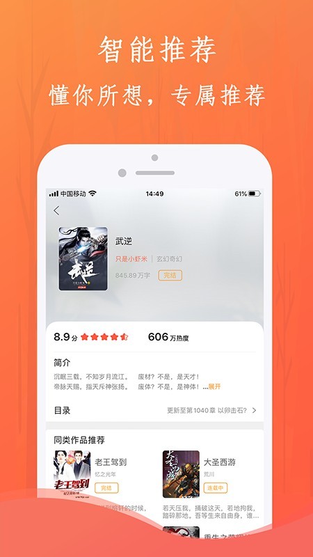 布谷小说 v1.2.2