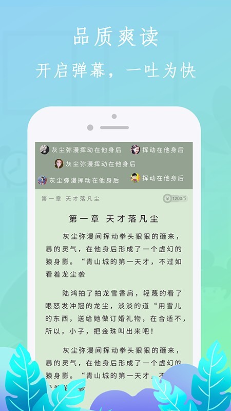 布谷小说 v1.2.2