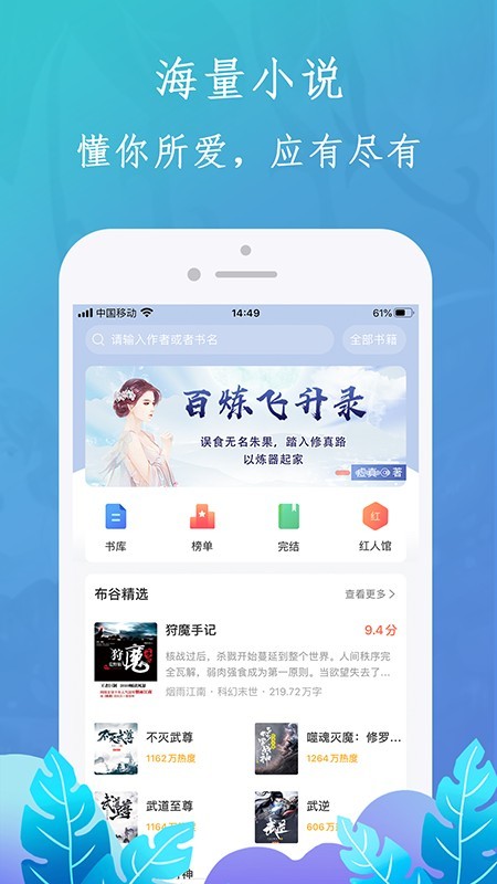 布谷小说 v1.2.2