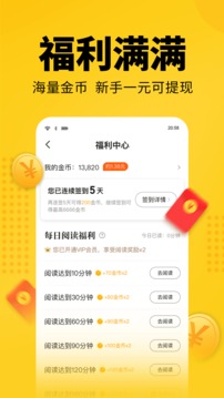 知轩藏书 v1.0.26图3