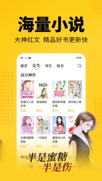 知轩藏书 v1.0.26图4