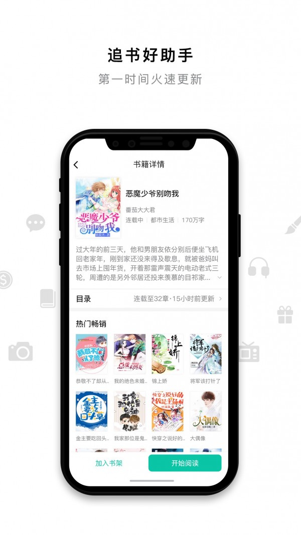 米兔小说app v1.8.5