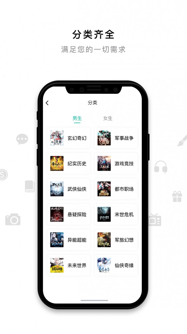 米兔小说app v1.8.5