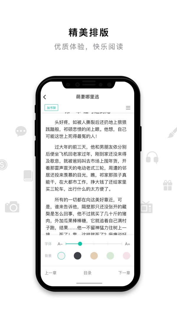 米兔小说app v1.8.5