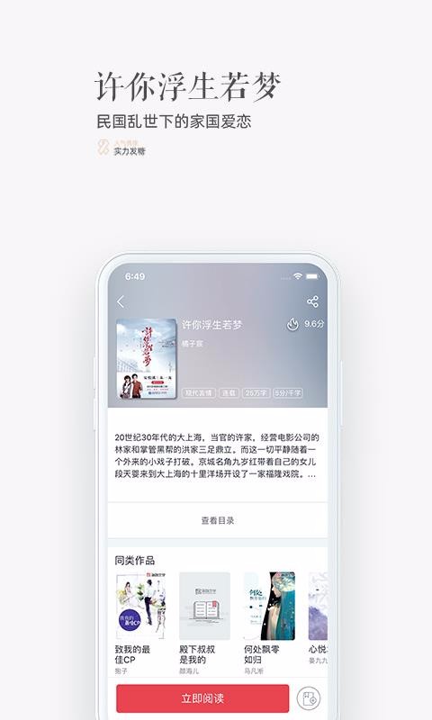 珊瑚文学 v1.2.0