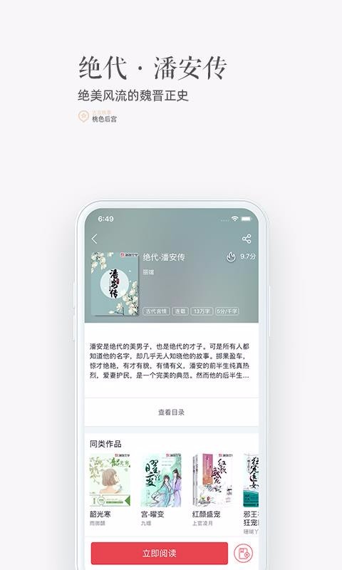 珊瑚文学 v1.2.0