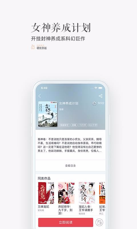 珊瑚文学 v1.2.0